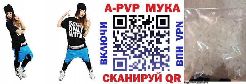 APVP Соль Зерноград