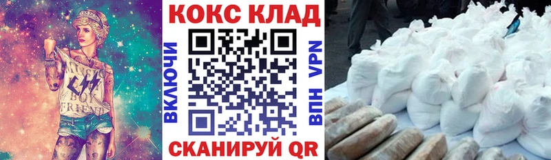 Кокаин VHQ  где можно купить наркотик  Зерноград 