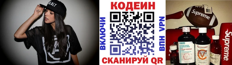 как найти закладки Зерноград Кодеиновый сироп Lean напиток Lean (лин)