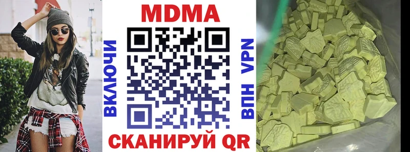 МДМА Molly  Зерноград 